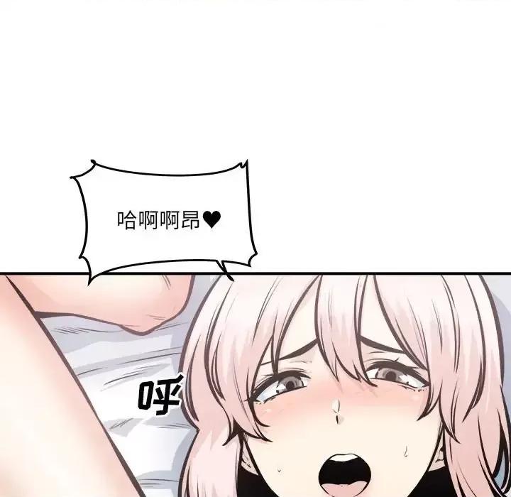 恶霸室友毋通来 最惨房东并不惨第 106 话 第11页