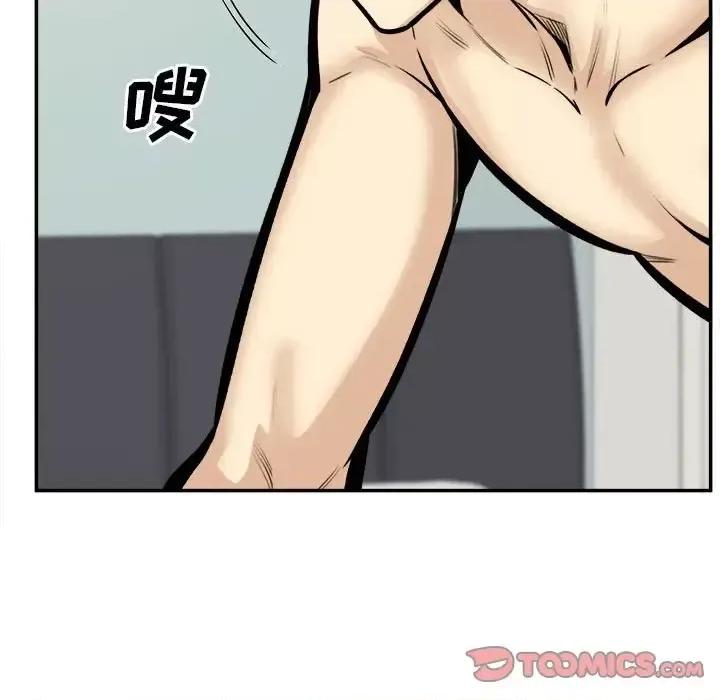 恶霸室友毋通来 最惨房东并不惨第 106 话 第21页
