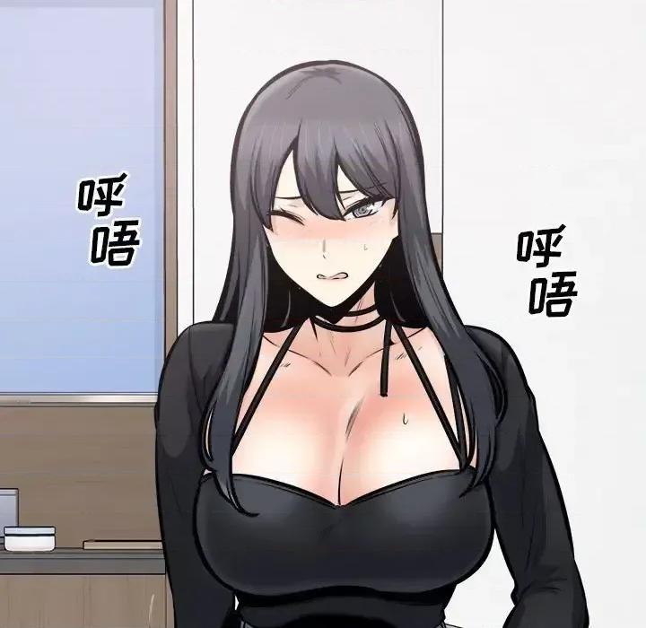 恶霸室友毋通来 最惨房东并不惨第 106 话 第23页
