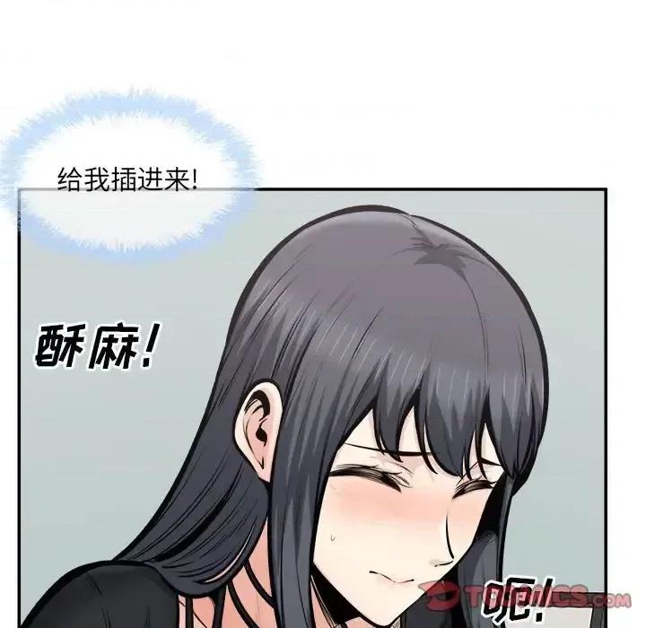 恶霸室友毋通来 最惨房东并不惨第 106 话 第27页
