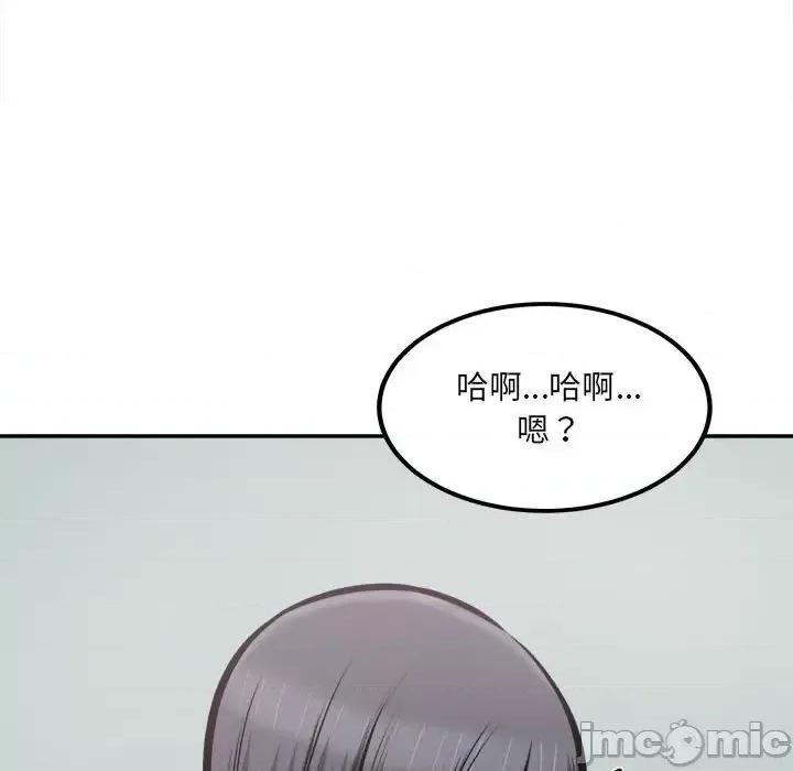 恶霸室友毋通来 最惨房东并不惨第 106 话 第30页