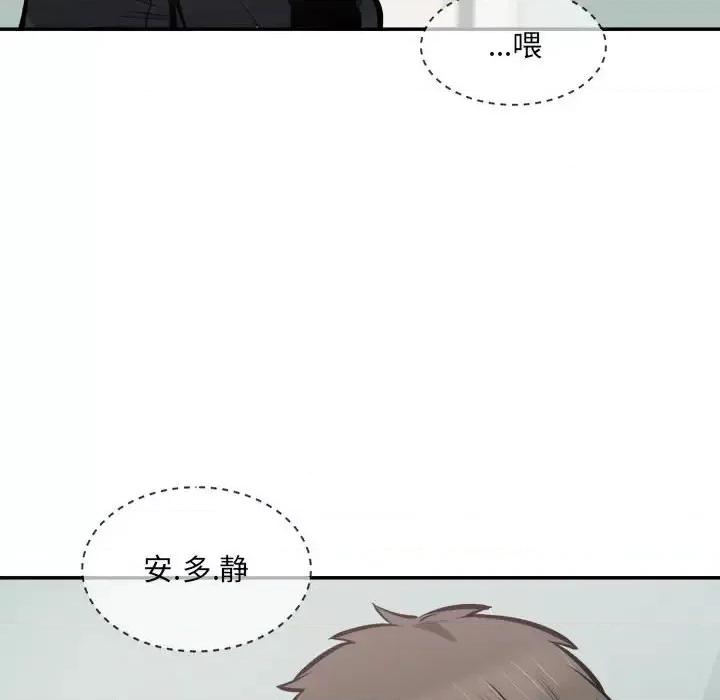 恶霸室友毋通来 最惨房东并不惨第 106 话 第32页