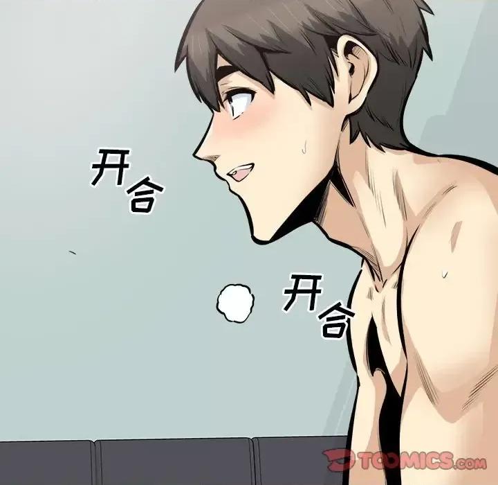 恶霸室友毋通来 最惨房东并不惨第 106 话 第33页