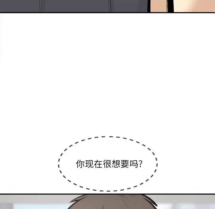 恶霸室友毋通来 最惨房东并不惨第 106 话 第34页