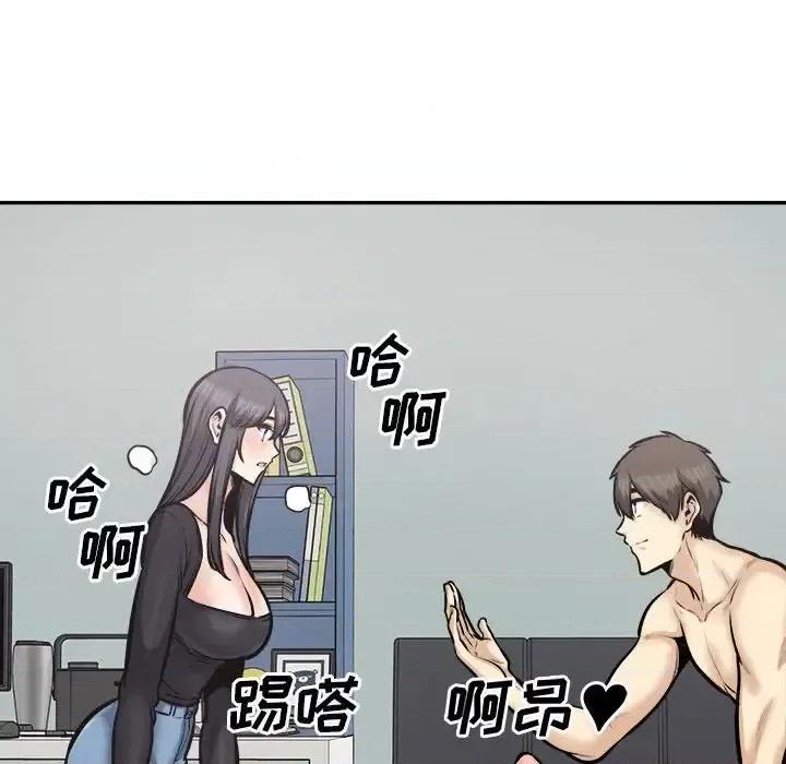 恶霸室友毋通来 最惨房东并不惨第 106 话 第52页