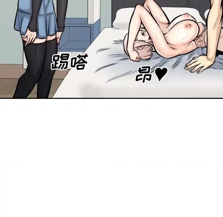 恶霸室友毋通来 最惨房东并不惨第 106 话 第53页