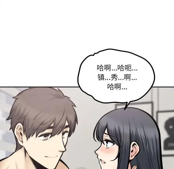 恶霸室友毋通来 最惨房东并不惨第 106 话 第56页