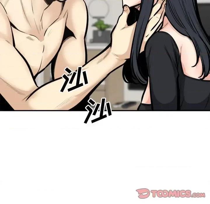 恶霸室友毋通来 最惨房东并不惨第 106 话 第57页