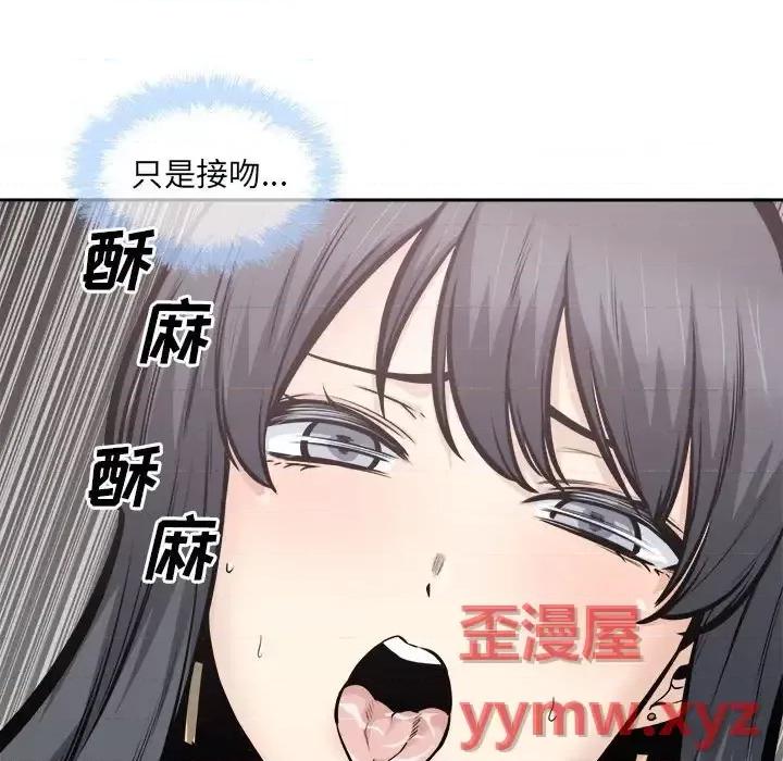 恶霸室友毋通来 最惨房东并不惨第 106 话 第58页