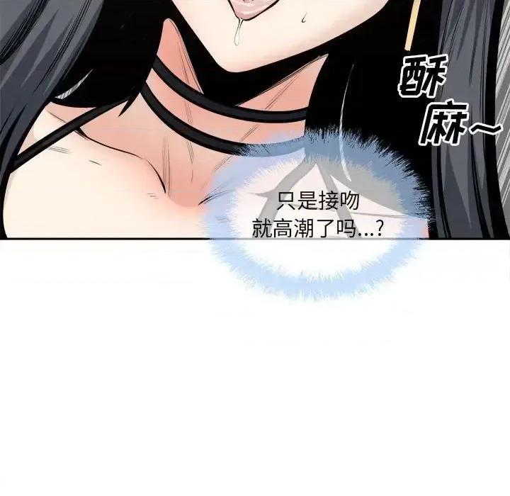 恶霸室友毋通来 最惨房东并不惨第 106 话 第59页