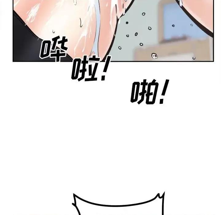 恶霸室友毋通来 最惨房东并不惨第 106 话 第61页