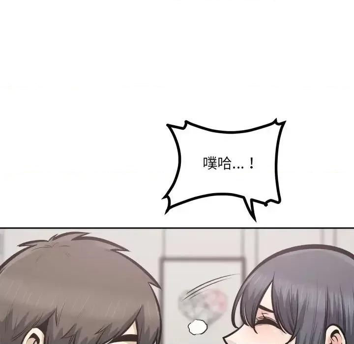 恶霸室友毋通来 最惨房东并不惨第 106 话 第64页