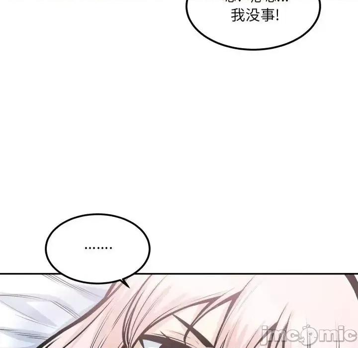 恶霸室友毋通来 最惨房东并不惨第 106 话 第70页