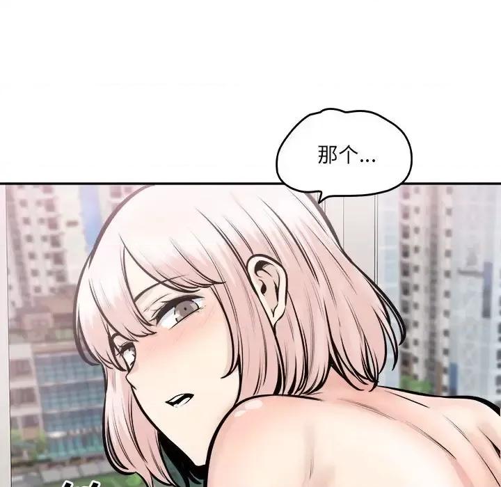 恶霸室友毋通来 最惨房东并不惨第 106 话 第91页