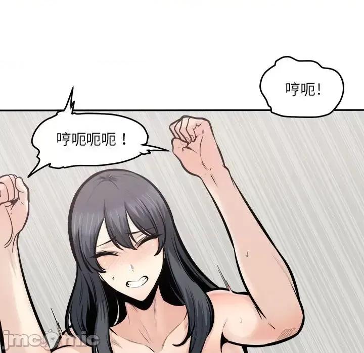 恶霸室友毋通来 最惨房东并不惨第 106 话 第110页