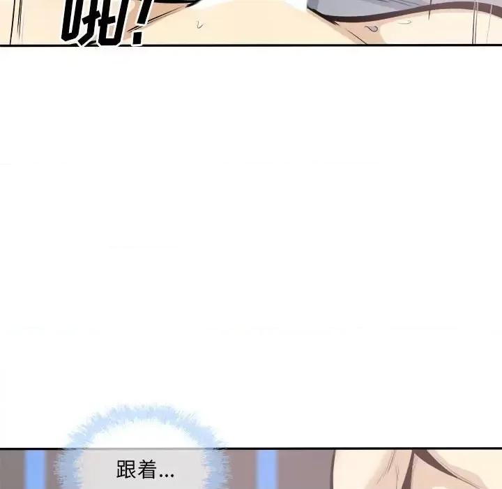 恶霸室友毋通来 最惨房东并不惨第 106 话 第114页