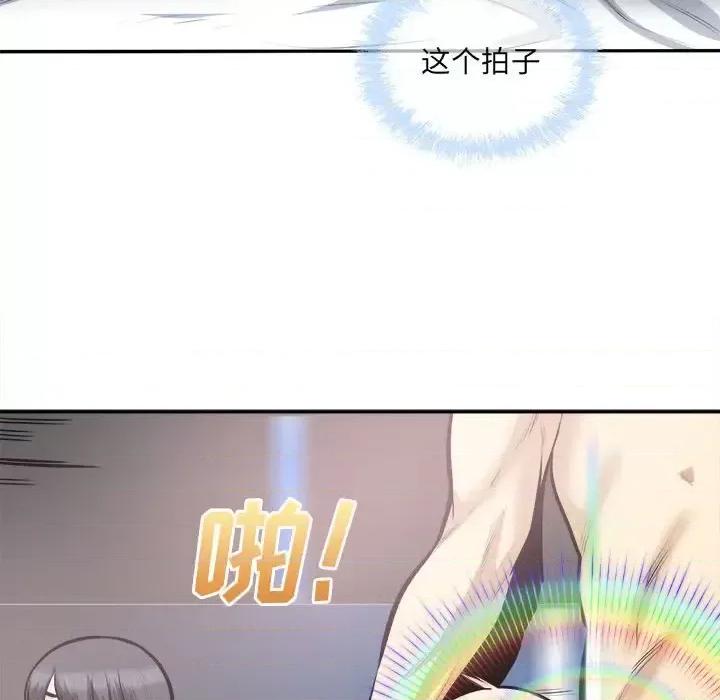 恶霸室友毋通来 最惨房东并不惨第 106 话 第116页