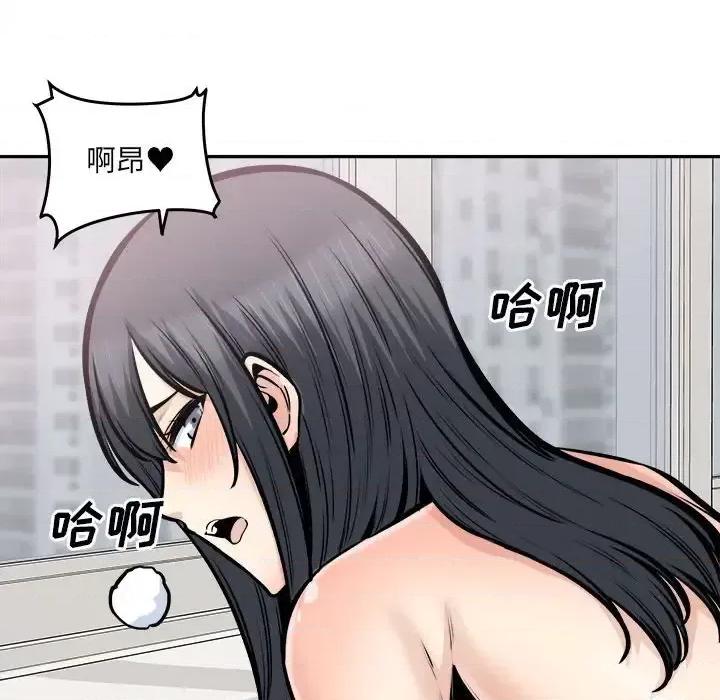 恶霸室友毋通来 最惨房东并不惨第 106 话 第121页