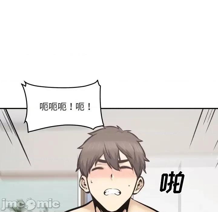 恶霸室友毋通来 最惨房东并不惨第 106 话 第125页