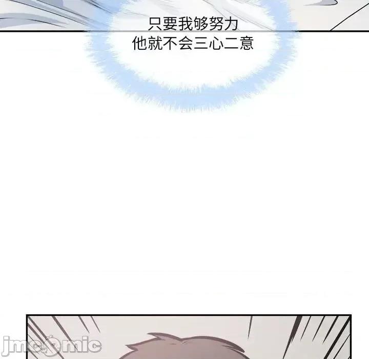 恶霸室友毋通来 最惨房东并不惨第 106 话 第130页