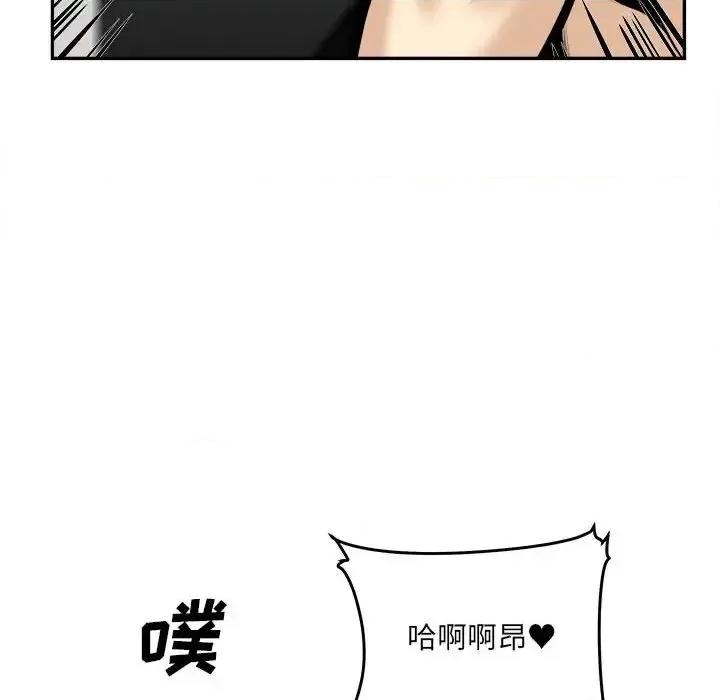 恶霸室友毋通来 最惨房东并不惨第 106 话 第132页