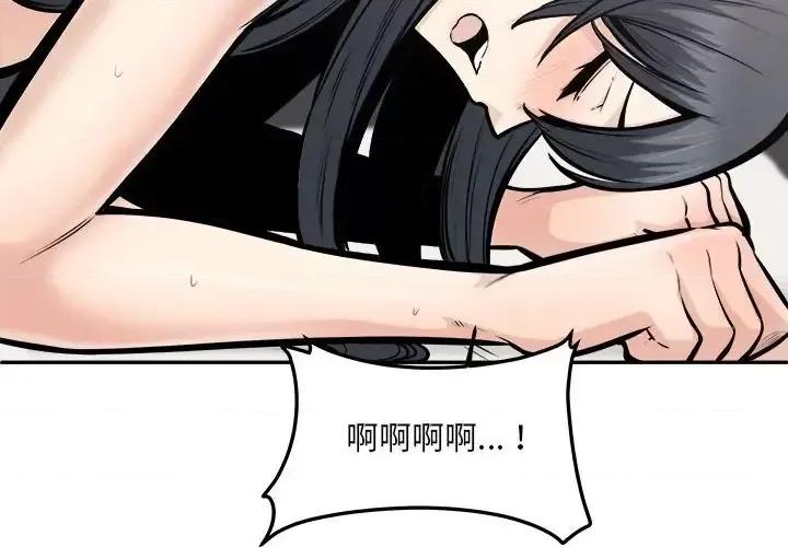 恶霸室友毋通来 最惨房东并不惨第 107 话 第2页