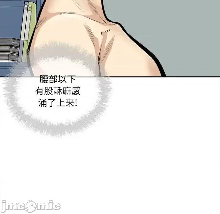 恶霸室友毋通来 最惨房东并不惨第 107 话 第5页