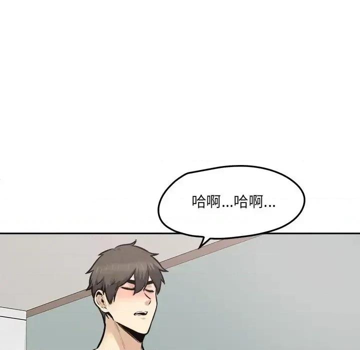 恶霸室友毋通来 最惨房东并不惨第 107 话 第8页