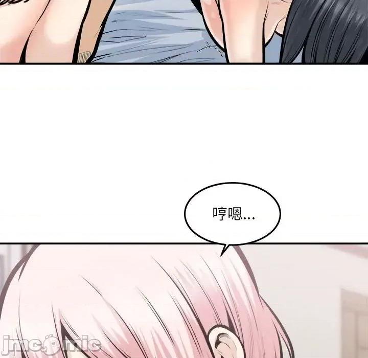 恶霸室友毋通来 最惨房东并不惨第 107 话 第10页