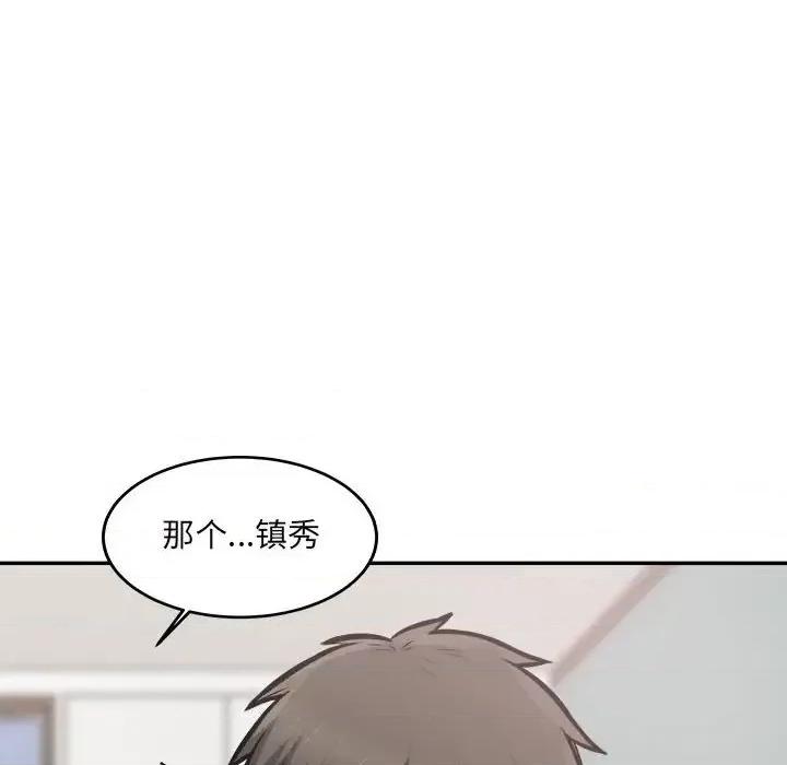 恶霸室友毋通来 最惨房东并不惨第 107 话 第12页
