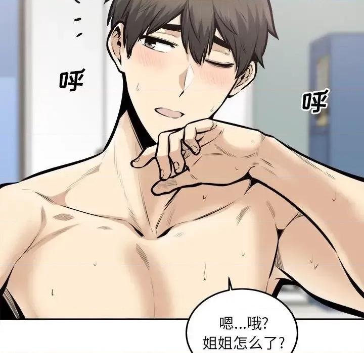 恶霸室友毋通来 最惨房东并不惨第 107 话 第13页