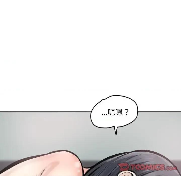 恶霸室友毋通来 最惨房东并不惨第 107 话 第21页