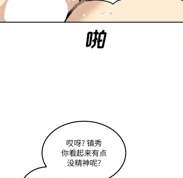 恶霸室友毋通来 最惨房东并不惨第 107 话 第32页