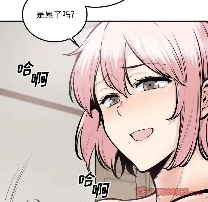 恶霸室友毋通来 最惨房东并不惨第 107 话 第33页