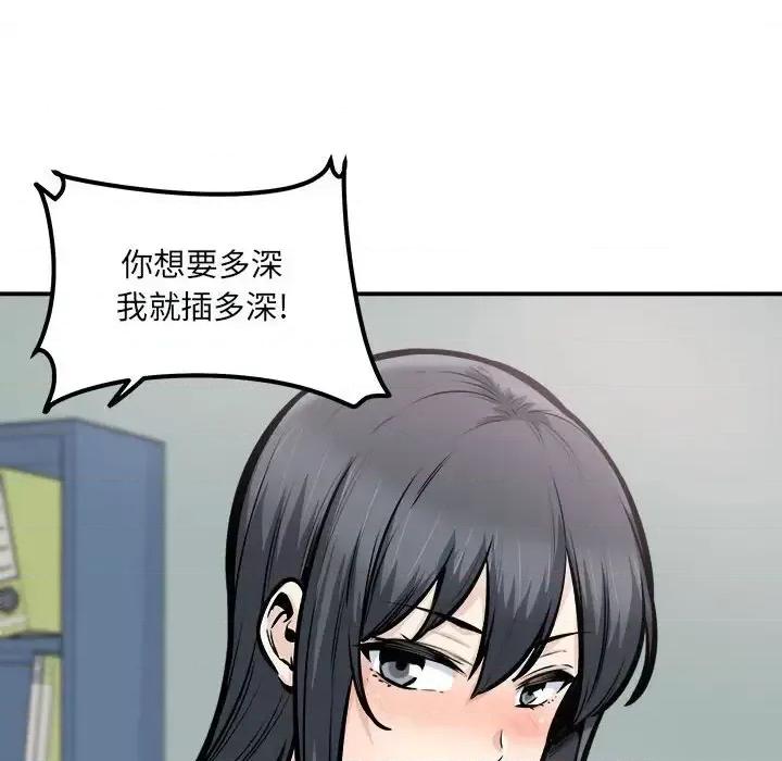 恶霸室友毋通来 最惨房东并不惨第 107 话 第52页