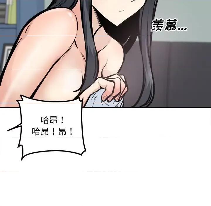 恶霸室友毋通来 最惨房东并不惨第 107 话 第53页