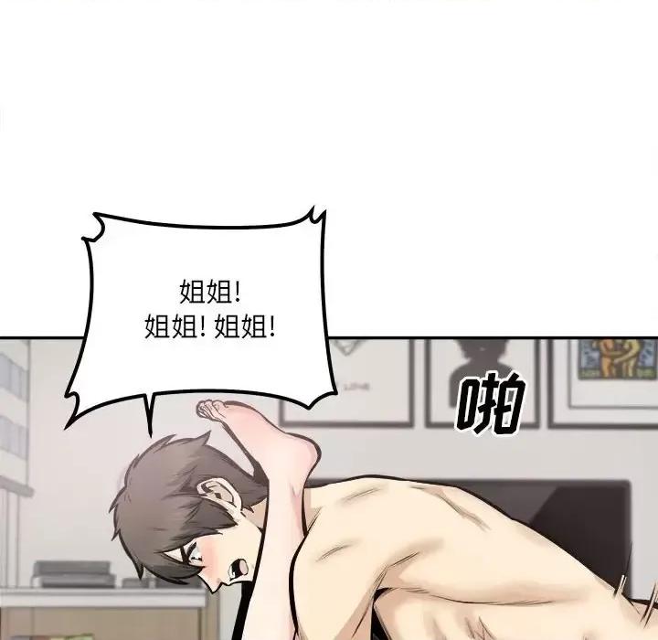 恶霸室友毋通来 最惨房东并不惨第 107 话 第54页