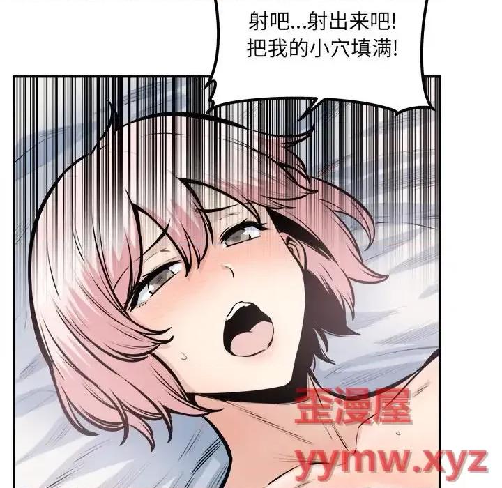 恶霸室友毋通来 最惨房东并不惨第 107 话 第58页