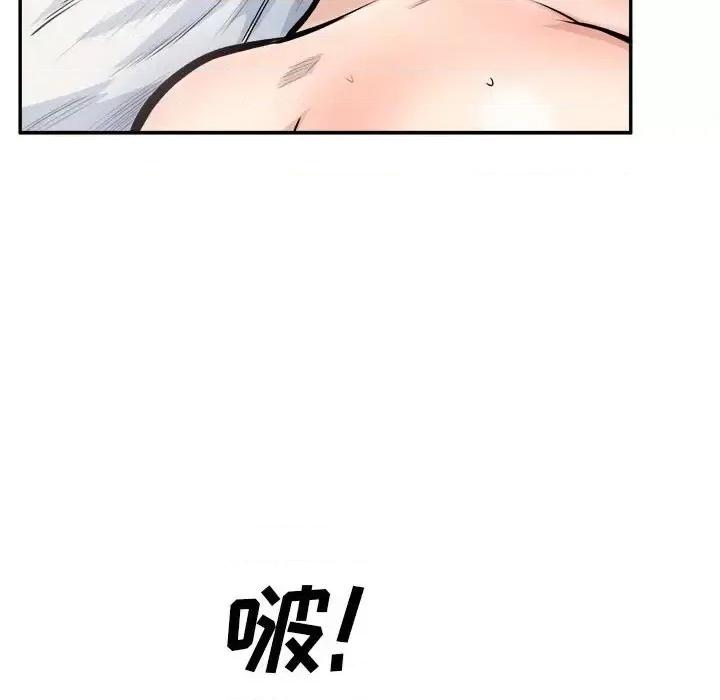 恶霸室友毋通来 最惨房东并不惨第 107 话 第59页