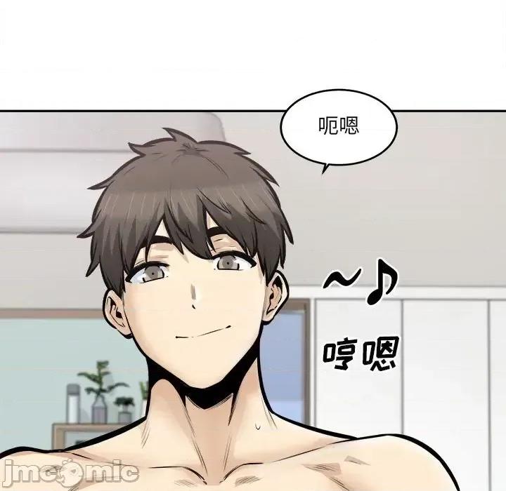 恶霸室友毋通来 最惨房东并不惨第 107 话 第70页