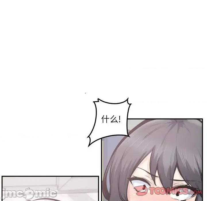 恶霸室友毋通来 最惨房东并不惨第 107 话 第75页