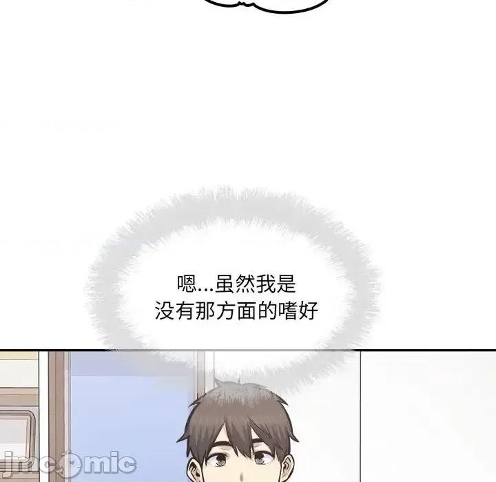 恶霸室友毋通来 最惨房东并不惨第 107 话 第85页