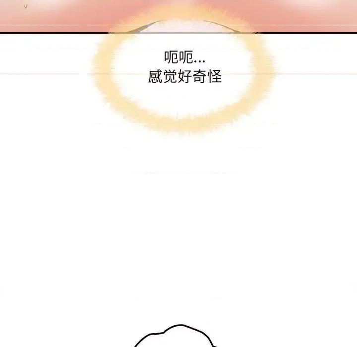 恶霸室友毋通来 最惨房东并不惨第 107 话 第91页
