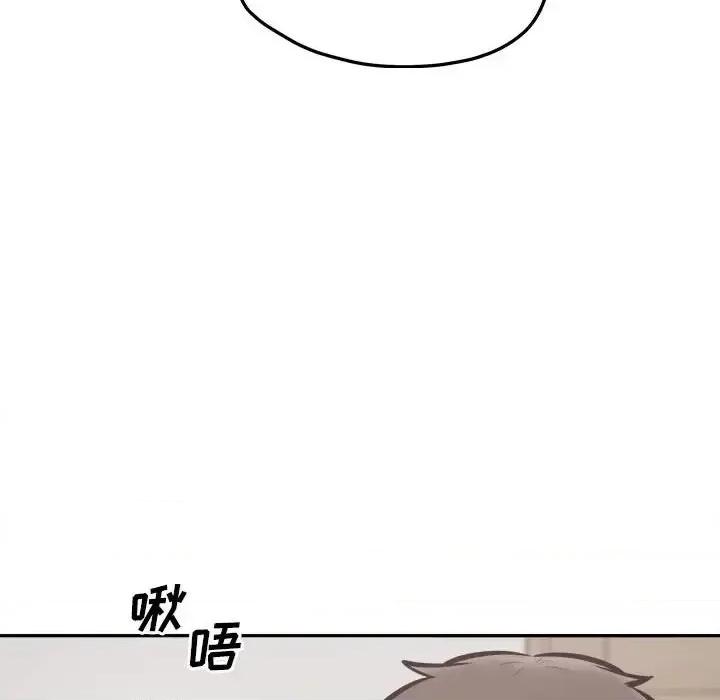 恶霸室友毋通来 最惨房东并不惨第 107 话 第102页