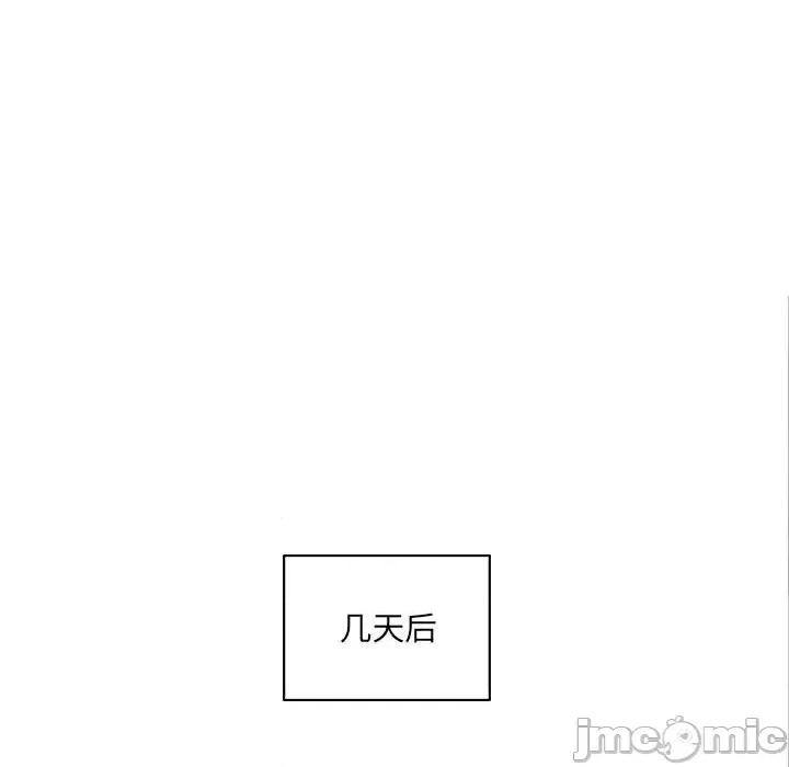恶霸室友毋通来 最惨房东并不惨第 107 话 第110页