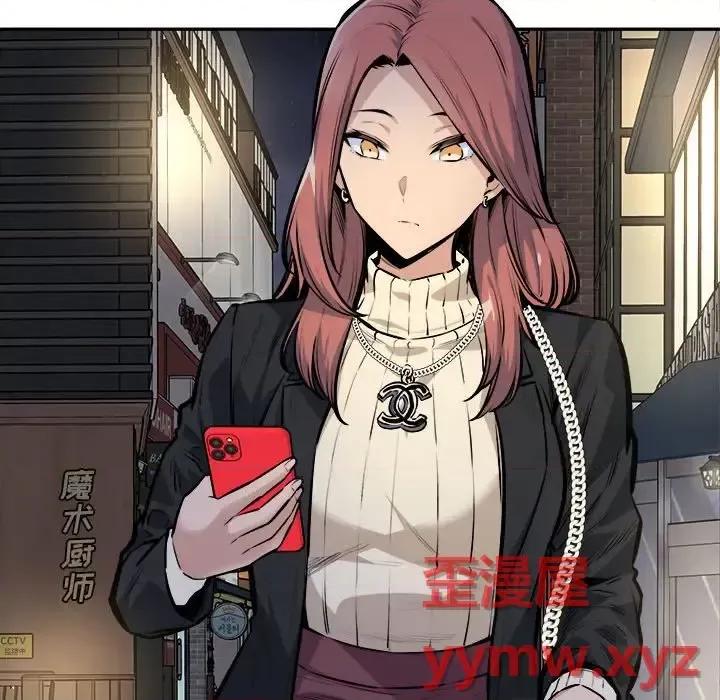 恶霸室友毋通来 最惨房东并不惨第 107 话 第114页
