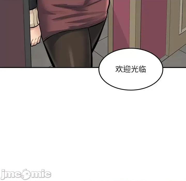 恶霸室友毋通来 最惨房东并不惨第 107 话 第120页