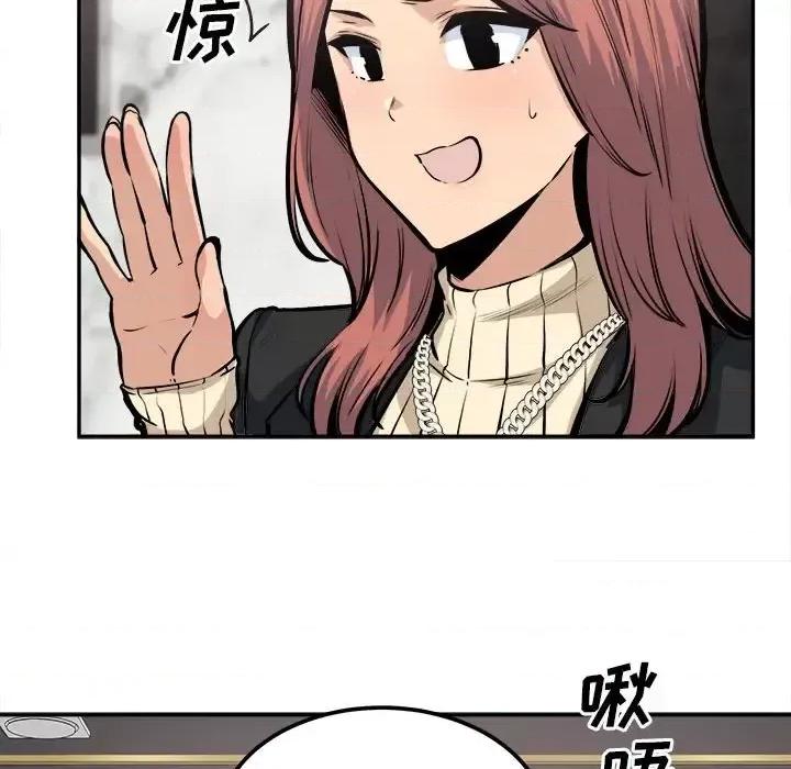 恶霸室友毋通来 最惨房东并不惨第 107 话 第124页