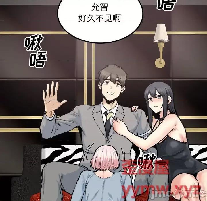 恶霸室友毋通来 最惨房东并不惨第 107 话 第125页