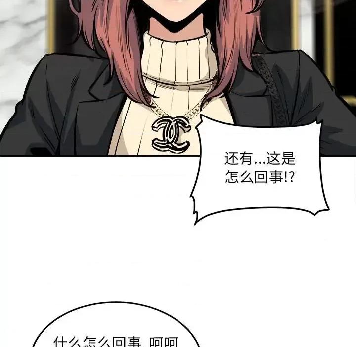 恶霸室友毋通来 最惨房东并不惨第 107 话 第128页